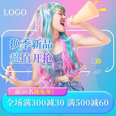 服装鞋业直播主图限时疯抢直通车模板