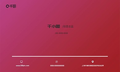 261红色质感渐变主题商务名片