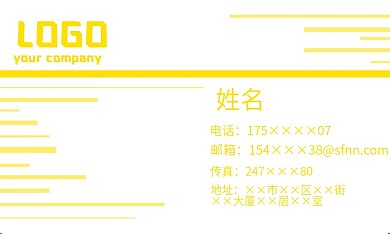 黄色纯色线条简约名片