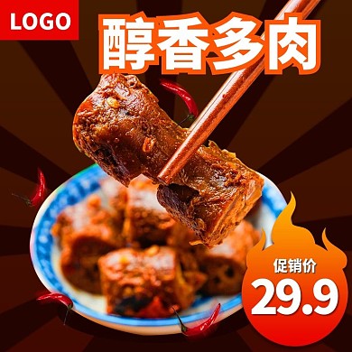 鸭脖食品简约促销大气时尚模板主图