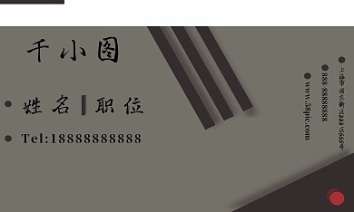 剪纸简约商务名片