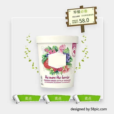 电商淘宝简洁食品直通车钻展