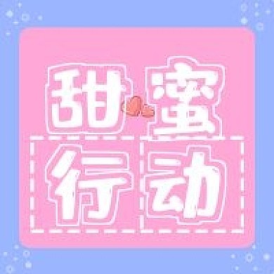 七夕新媒体公众号次图