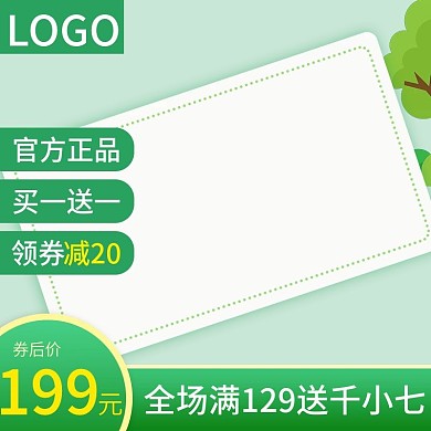 电商淘宝主图直通车母婴用品出游季春游