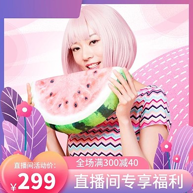 38女王女人节服饰女装直播间秒杀大促主图