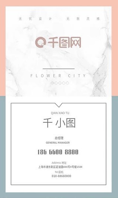 简洁商务清新企业公司名片