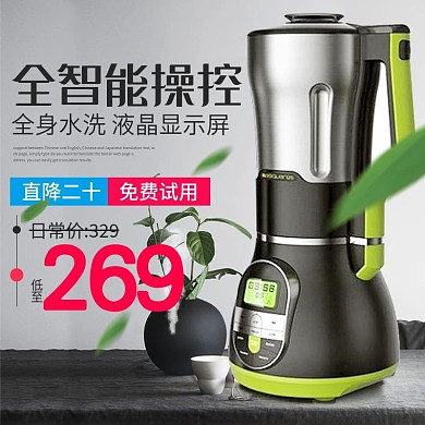 智能电器高端产品净化器直通车模板