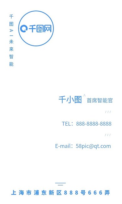 未来AI智能名片上午蓝色渐变简约