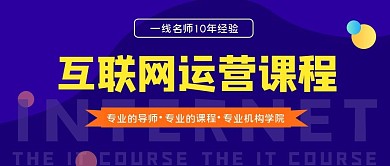 扁平科技风IT互联网课程培训公众号封面