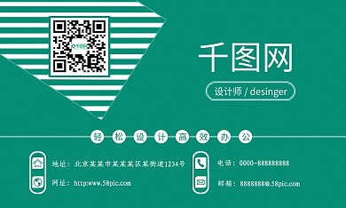 简约商务青色名片设计