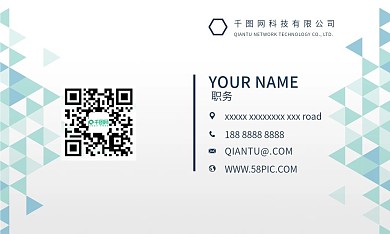 千图网科技风商务矢量名片