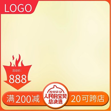 双十二活动大促主图模板