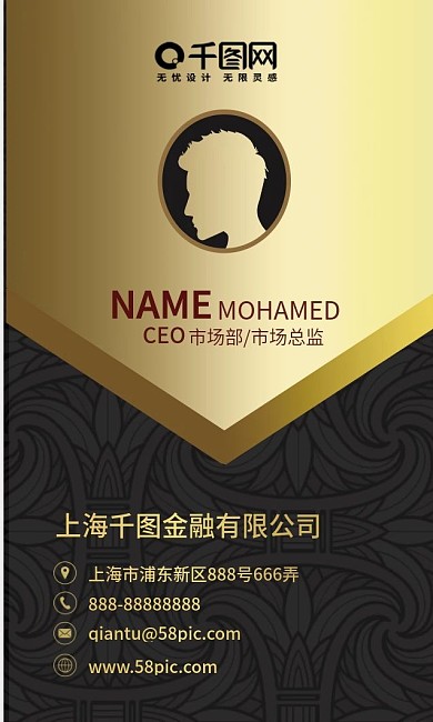 高档黑金贷款名片