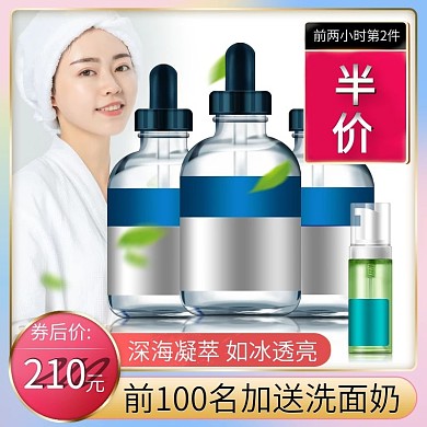 淘宝天猫京东化妆品护肤品清新美女主图车图