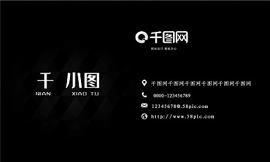 黑色时尚简约大气商务名片