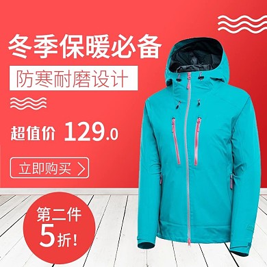 冬季大促服饰衣服钻展直通车主图