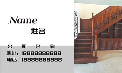 木制企业商务名片