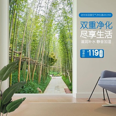 家电宣传主图模板设计