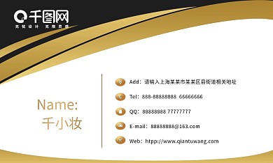 烫金商务个人简约名片