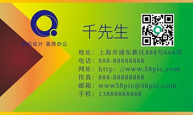 菱形商务名片模板