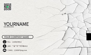 简约白色碎裂效果商务名片设计