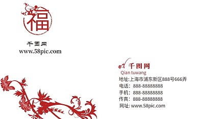 中国风名片图片