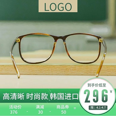 学生文艺校园清晰眼镜主图