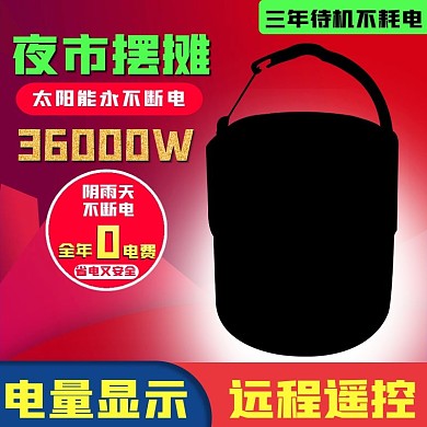 原创淘宝天猫灯泡主图psd模板