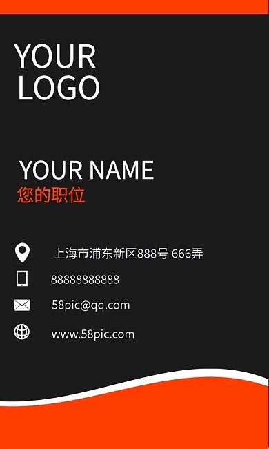 橘色大气商务科技网络名片