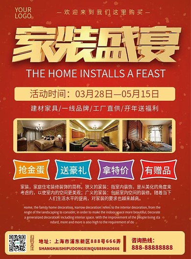 红色大气建材DM宣传单