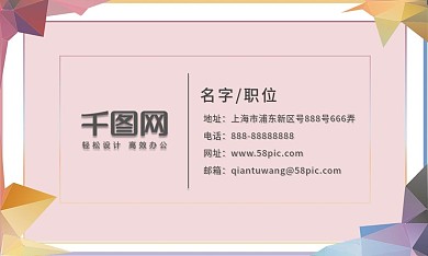 多彩几何创意名片