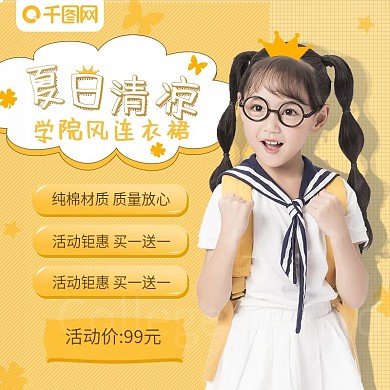 儿童服装可爱小清新衣服连衣裙主图