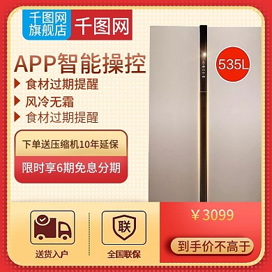 淘宝天猫数码电器红色淘抢购聚划算促销主图