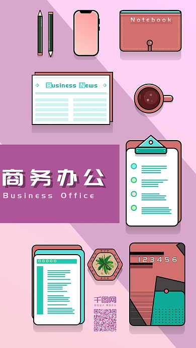 扁平商务办公办公陈设办公桌