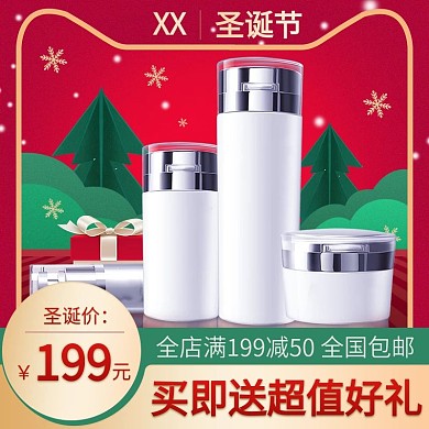 淘宝天猫圣诞节促销主图直通车推广图