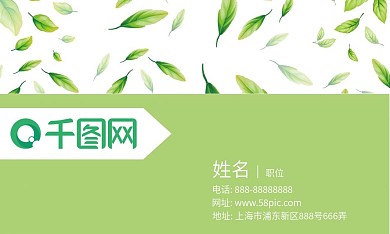 名片卡片模板