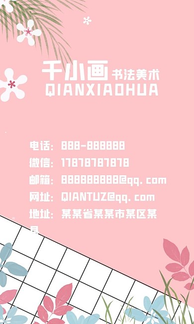 简约粉色条纹女装PSD分层主图背景名片