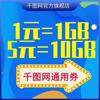 淘宝天猫流体渐变风格流量充值主图