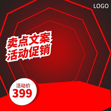 红色渐变条纹秒杀促销主图模板直通车