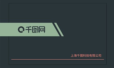 大众简约线条商务名片