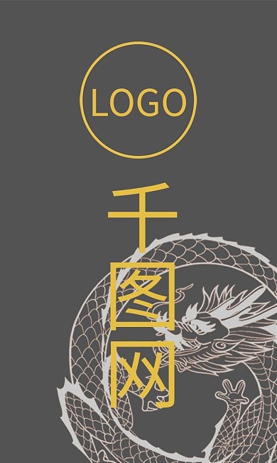 灰色龙纹商务名片模板