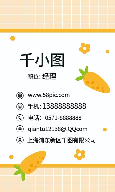 手绘卡通可爱幼儿园教育培训商务名片