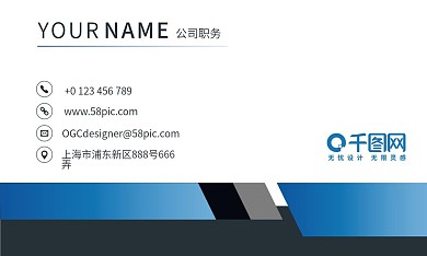 蓝色科技风商务名片