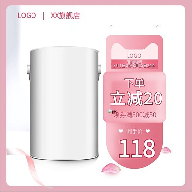 电商淘宝七夕粉色主图情人节活动促销直通车