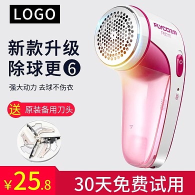 天猫淘宝剃毛器小家电主图车图