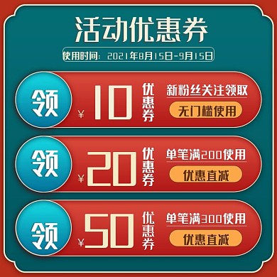 青红色简约优惠劵年货节促销主图美妆