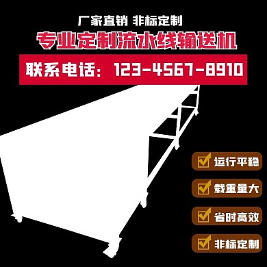 原创淘宝天猫传送带主图psd模板