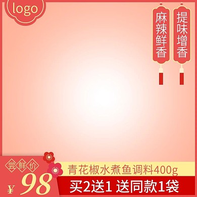 零食红色喜庆主图直通车图中国风梅花金色