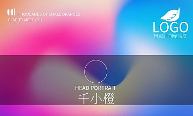 唯美梦幻简约名片