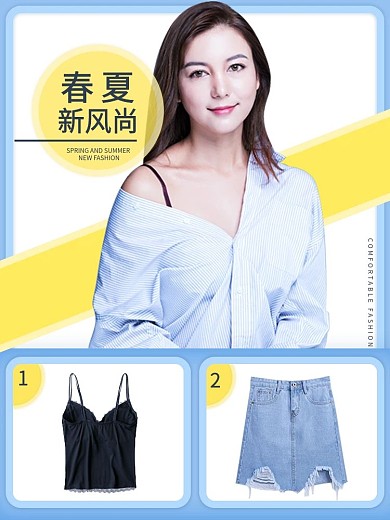 春夏新风尚夏装小清新服装搭配主图推广图
